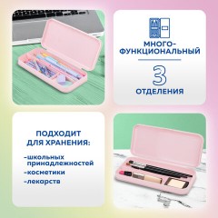 Пенал пластиковый BRAUBERG, пастельный розовый, наклейки в комплекте, 21х9х3 см, 272271 Пенал пластиковый BRAUBERG, пастельный розовый, наклейки в комплекте, 21х9х3 см, 272271 - фото 15