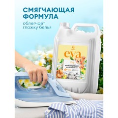 Кондиционер-ополаскиватель для ДЕТСКОГО белья, концентрат, гипоаллергенный, 5 л, GRASS EVA, 125883 - фото 9