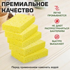 Губки для посуды 110х70х20 мм, ЦЕЛЛЮЛОЗНЫЕ, КОМПЛЕКТ 5 штук, желтые, LAIMA, 700259 - фото 11