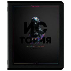 Тетради предметные, КОМПЛЕКТ 12 ПРЕДМЕТОВ, 48 л., матовая ламинация, лак, BRAUBERG "MAJESTIC BLACK", 405177 - фото 10