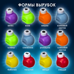 Дыроколы фигурные, НАБОР 12 видов, диаметр вырубки 10 мм, ОСТРОВ СОКРОВИЩ, 665226 Дыроколы фигурные, НАБОР 12 видов, диаметр вырубки 10 мм, ОСТРОВ СОКРОВИЩ, 665226 - фото 12