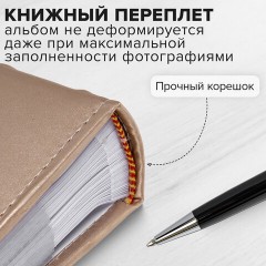 Фотоальбом BRAUBERG "I love you" на 200 фото 10х15 см, под кожу, бумажные страницы, переплет, бокс, 391175 - фото 15