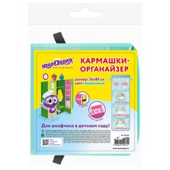 Кармашки-органайзер в шкафчик для детского сада ЮНЛАНДИЯ, увеличенный размер, 26х80 см, "Милые зверюшки", 274463 - фото 4