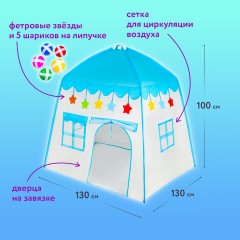 Детская игровая палатка-домик, 100x130x130 см, BRAUBERG KIDS, 665169 - фото 24