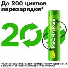 Батарейки аккумуляторные GP ReCharge Ni-Mh мизинчиковые КОМПЛЕКТ 2 шт., ААА (HR03) 400 mAh, 40AAAHCV, 40AAAHCV-2CRSB - фото 10