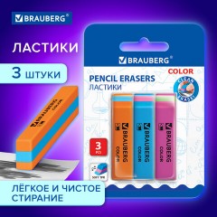 Ластики BRAUBERG "Color", НАБОР 3 штуки, 55х15х13 мм, прямоугольные, скошенные, блистер, 272672 Ластики BRAUBERG "Color", НАБОР 3 штуки, 55х15х13 мм, прямоугольные, скошенные, блистер, 272672 - фото 9