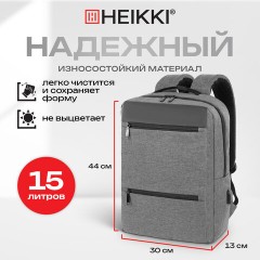 Рюкзак HEIKKI PANEL (ХЕЙКИ), отделение для ноутбука, USB-порт, серый, 44x30x13 см, 273903 - фото 21