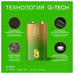 Батарейка 1 шт., GP Ultra G-Tech, Крона (6LR61, 6LF22, 1604A), алкалиновая, блистер, 1604AU-5CR1 - фото 8