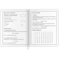 Дневник 1-4 класс 48 л., кожзам (гибкая), печать, фольга, ЮНЛАНДИЯ, "Лисёнок", 106216 - фото 17