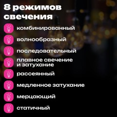 Электрогирлянда-нить комнатная 3 м, 100 LED, с насадками, вид: "Лампочки", мультицветная, ЗОЛОТАЯ СКАЗКА, 592473 - фото 12