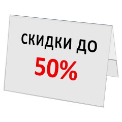Подставка настольная для презентаций 210х150 мм (домик), двусторонняя, ПЭТ, STAFF, 291390 - фото 6