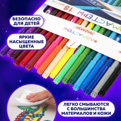 Фломастеры ПИФАГОР "Космическая одиссея", 18 цветов, вентилируемый колпачок, 152445 Фломастеры ПИФАГОР "Космическая одиссея", 18 цветов, вентилируемый колпачок, 152445 - фото 8