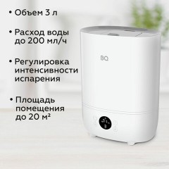 Увлажнитель воздуха BQ (БИ-КЬЮ) HDR2002, объем бака 3 л, 23 Вт, LED-дисплей, арома-контейнер, белый, 86196448 Увлажнитель воздуха BQ (БИ-КЬЮ) HDR2002, объем бака 3 л, 23 Вт, LED-дисплей, арома-контейнер, белый, 86196448 - фото 4