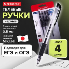 Ручки гелевые с грипом BRAUBERG "EXTRA GT", ЧЕРНЫЕ, НАБОР 4 штуки, стандартный наконечник 0,5 мм, линия 0,35 мм, 143924 Ручки гелевые с грипом BRAUBERG "EXTRA GT", ЧЕРНЫЕ, НАБОР 4 штуки, стандартный наконечник 0,5 мм, линия 0,35 мм, 143924 - фото 9