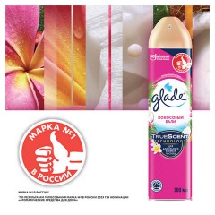 Освежитель воздуха аэрозольный 300 мл, GLADE "Кокосовый Бали", 864981 Освежитель воздуха аэрозольный 300 мл, GLADE "Кокосовый Бали", 864981 - фото 5