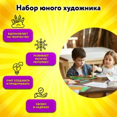 Набор ЮНОГО ХУДОЖНИКА "ЕДИНОРОГ" для рисования и творчества в кейсе ЮНЛАНДИЯ, 165 предметов, 665670 Набор ЮНОГО ХУДОЖНИКА "ЕДИНОРОГ" для рисования и творчества в кейсе ЮНЛАНДИЯ, 165 предметов, 665670 - фото 13