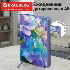 Ежедневник датированный 2027, А5, 138x213 мм, BRAUBERG "Vista", под кожу, гибкий, "Hydrangea", 117988 - фото 13