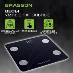 Весы напольные диагностические BRASSON (БРАССОН) FS-33D, 30x30 см, до 180 кг, 15 параметров, стекло, черные, 458447 - фото 9
