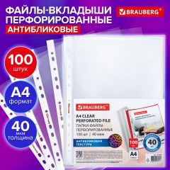 Папки-файлы перфорированные с антибликовой текстурой А4 BRAUBERG PIXEL, КОМПЛЕКТ 100 шт., 40 мкм, 273009 - фото 8