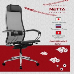Кресло МЕТТА "ErgoLife" 10 B1-104K, хром, синхромеханизм, прочная сетка, черное Кресло МЕТТА "ErgoLife" 10 B1-104K, хром, синхромеханизм, прочная сетка, черное - фото 14