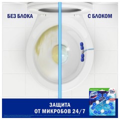 Блок туалетный подвесной твердый 3х55 г, ДОМЕСТОС Сила 5 в 1 "Свежесть океана" - фото 9