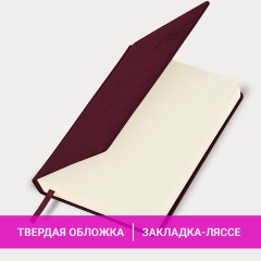 Ежедневник датированный 2026 А5 138x213 мм, BRAUBERG "Imperial", под кожу, бордо, 117060 - фото 14