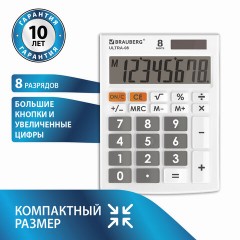 Калькулятор настольный BRAUBERG ULTRA-08-WT, КОМПАКТНЫЙ (154x115 мм), 8 разрядов, двойное питание, БЕЛЫЙ, 250512 Калькулятор настольный BRAUBERG ULTRA-08-WT, КОМПАКТНЫЙ (154x115 мм), 8 разрядов, двойное питание, БЕЛЫЙ, 250512 - фото 2