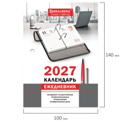 Календарь-ежедневник настольный перекидной на 2027 г., "ОФИС", 320 л., блок офсет, 2 краски, BRAUBERG, 118503 - фото 4