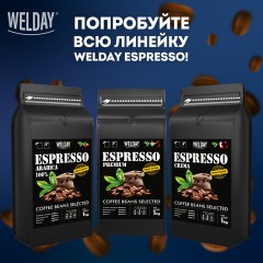 Кофе в зернах WELDAY (ВЭЛДЭЙ) "ESPRESSO Premium" 1 кг, 623438, УТ000015165 Кофе в зернах WELDAY (ВЭЛДЭЙ) "ESPRESSO Premium" 1 кг, 623438, УТ000015165 - фото 12