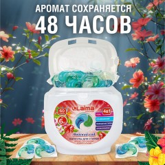 Капсулы для стирки белья большие концентрат 4 в 1, с кондиционером, "Райский сад", 60 шт., LAIMA, 608876 - фото 11