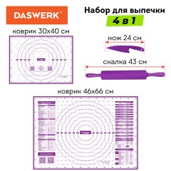 Коврики силиконовые для выпечки 4 в 1: Коврики 30х40 см / 46х66 см, Нож 24 см, Скалка, DASWERK, 608429 - фото 15