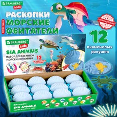 Набор для раскопок "Морские животные", 12 видов, карточки, инструменты, BRAUBERG KIDS, 665126 Набор для раскопок "Морские животные", 12 видов, карточки, инструменты, BRAUBERG KIDS, 665126 - фото 12