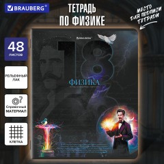 Тетрадь предметная ДАТЫ 48 л., TWIN-лак, ФИЗИКА, клетка, подсказ, BRAUBERG, 405132 Тетрадь предметная ДАТЫ 48 л., TWIN-лак, ФИЗИКА, клетка, подсказ, BRAUBERG, 405132 - фото 5