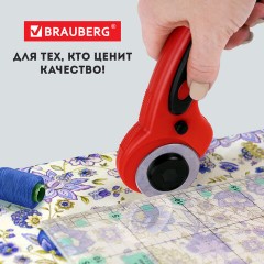 Нож раскройный роликовый 45 мм BRAUBERG PROFESSIONAL, 4 лезвия в комплекте, резиновые вставки, 238088 Нож раскройный роликовый 45 мм BRAUBERG PROFESSIONAL, 4 лезвия в комплекте, резиновые вставки, 238088 - фото 15