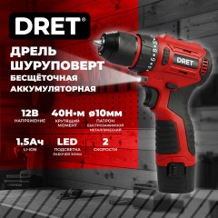 Дрель-шуруповерт аккумуляторная БЕСЩЕТОЧНАЯ 12 В, Li-ion 1х1,5 Ач, 40 Нм, двусторонняя БИТА в подарок, DRET (ДРЕТ) ДШБА-12-1, 671502 - фото 3