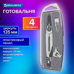 Готовальня BRAUBERG ULTRA, 4 предмета: циркуль 135 мм, запасные грифели, насадка, графитовый цвет, 210821 Готовальня BRAUBERG ULTRA, 4 предмета: циркуль 135 мм, запасные грифели, насадка, графитовый цвет, 210821 - фото 13