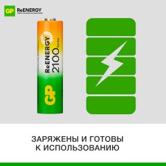 Батарейки аккумуляторные GP ReEnergy Ni-Mh НАБОР 8 шт. (ПРОМО 4+4), AA+ААА (HR6+HR03), 2000 mAh + 750 mAh, 210AAHC/75AAAHC - фото 7