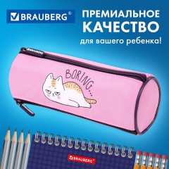 Пенал BRAUBERG, 3 отделения, нейлон, 21х7х7 см, "Lazy cat", 272306 Пенал BRAUBERG, 3 отделения, нейлон, 21х7х7 см, "Lazy cat", 272306 - фото 11