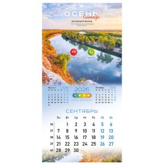 Календарь настенный перекидной 2026 г., BRAUBERG, 12 листов, 28,5х28,5 см, "Времена года", 116925 - фото 13