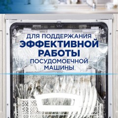 Соль от накипи ПММ FINISH (CALGONIT) 1,5кг Соль от накипи ПММ FINISH (CALGONIT) 1,5кг - фото 6
