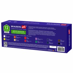 Гуашь художественная BRAUBERG ART CLASSIC, НАБОР 12 цветов в баночках по 40 мл, 191586 Гуашь художественная BRAUBERG ART CLASSIC, НАБОР 12 цветов в баночках по 40 мл, 191586 - фото 19