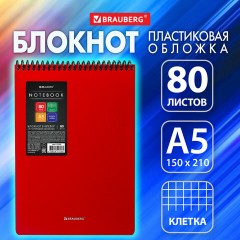 Блокнот А5 80 л., спираль пластиковая, обложка пластик, клетка, BRAUBERG "Metropolis", КРАСНЫЙ, 115568 - фото 9