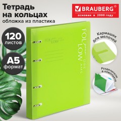 Тетрадь на кольцах А5, 175х220 мм, 120 л., пластик, разделители, BRAUBERG MOVE, салатовый, 405260 - фото 12