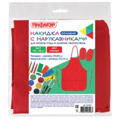 Накидка фартук с нарукавниками для труда ПИФАГОР, 3 кармана, увеличенный размер, 45x60 см, красный, 228362 Накидка фартук с нарукавниками для труда ПИФАГОР, 3 кармана, увеличенный размер, 45x60 см, красный, 228362 - фото 5