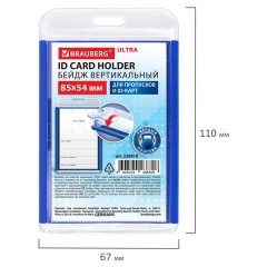 Бейдж вертикальный для пропуска и ID-карт, 85х54 мм, синий, BRAUBERG ULTRA, 238910 - фото 5