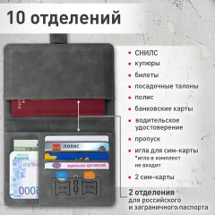 Обложка для паспорта и документов с защитой от считывания, 9 карманов, магнит, экокожа, серо-голубая, BRAUBERG, 238756 - фото 10