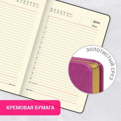 Ежедневник недатированный МАЛЫЙ ФОРМАТ 100x150 мм, А6, BRAUBERG Iguana под кожу, 160 л., розовый, 114469 Ежедневник недатированный МАЛЫЙ ФОРМАТ 100x150 мм, А6, BRAUBERG Iguana под кожу, 160 л., розовый, 114469 - фото 14