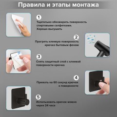 Крючки самоклеящиеся универсальные 4,5x4,5 см, КОМПЛЕКТ 4 шт., сталь, черные, LAIMA Home, 608786 - фото 15