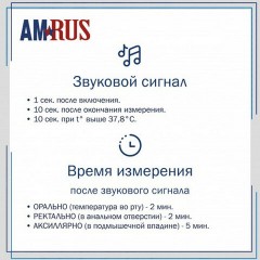 Термометр электронный медицинский AMDT-16 с защитным колпачком, AMRUS, 00-00002677 Термометр электронный медицинский AMDT-16 с защитным колпачком, AMRUS, 00-00002677 - фото 11