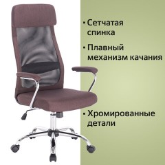 Кресло офисное BRABIX "Flight EX-540", хром, ткань, сетка, коричневое, 531849 Кресло офисное BRABIX "Flight EX-540", хром, ткань, сетка, коричневое, 531849 - фото 12